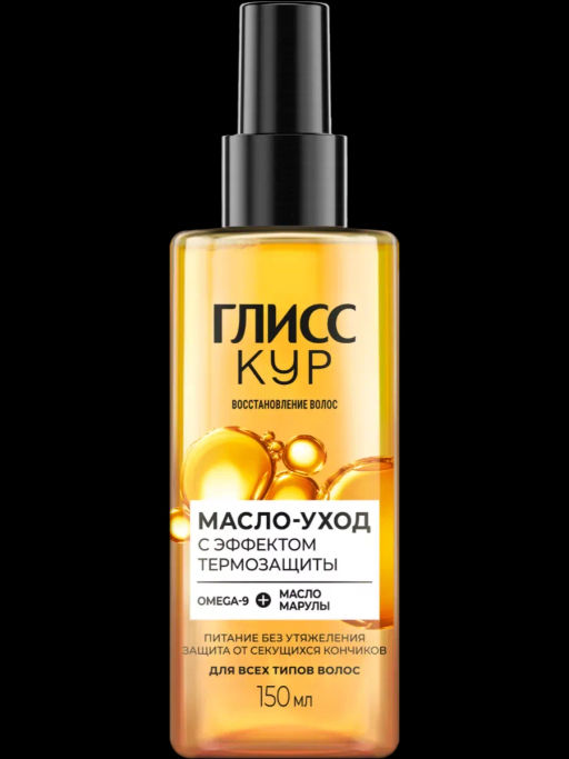 ГЛ.КУР масло-уход с эффектом термозащиты 150мл