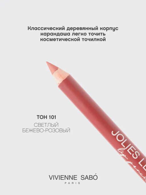 Vivienne Sabo Карандаш для губ Jolies Levres тон 101 фото 3