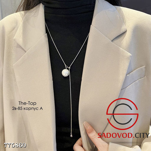 Регулируемая цепочка с жемчужиной