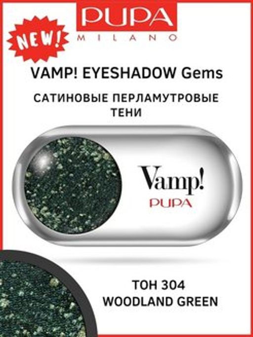 PUPA Переливчатые тени VAMP GEMS тон 304 Лесная зелень  фото 2