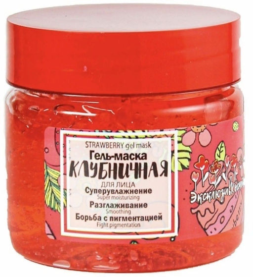 Эксклюзивкосметик Гель-маска Клубничная для чувствительной кожи лица, 150 гр