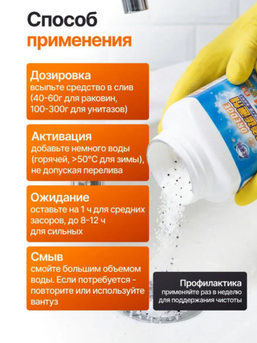 Средство для очистки труб от засоров, 280 гр