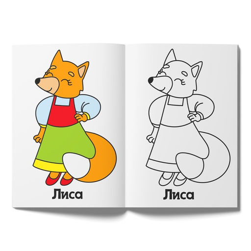 Раскраски Мои первые раскраски. Сказки, набор 8 шт. по 16 стр. - Буква-ленд фото 5