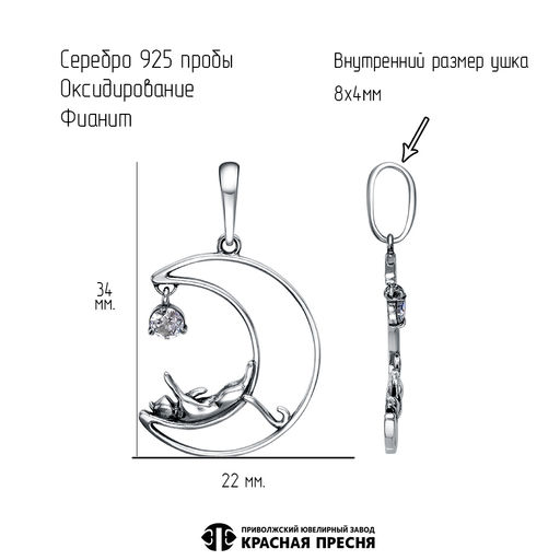 ПОДВЕСКА 53816732 - Красная пресня фото 3