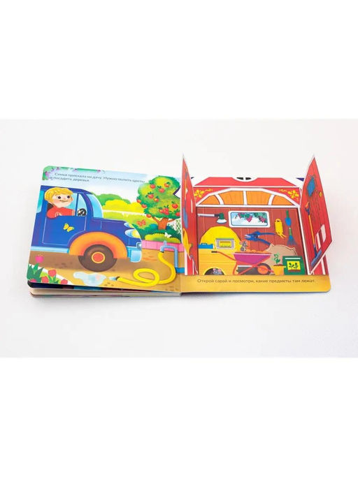 Книжка с двойными окошками Мои первые открытия - BimBiMon фото 5