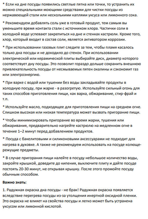 Сковорода из нерж.стали с крышкой 26х5 см.с воронением и керамическим покрытием внутри. арт. 5500-26 - D.L.K. фото 9