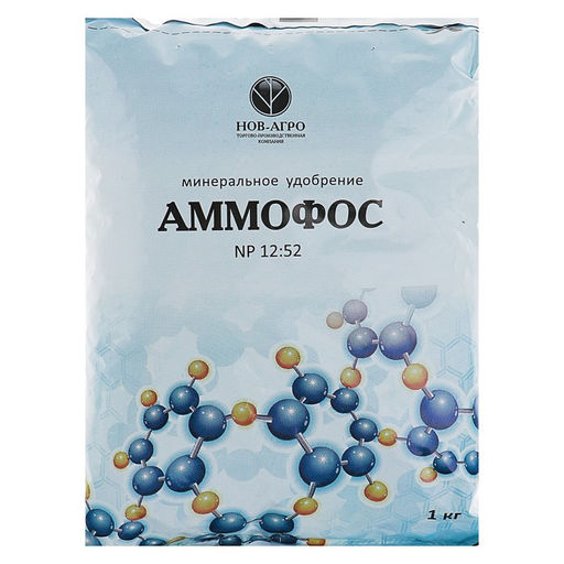 Цена за 2 шт. Удобрение минеральное Аммофос,1 кг