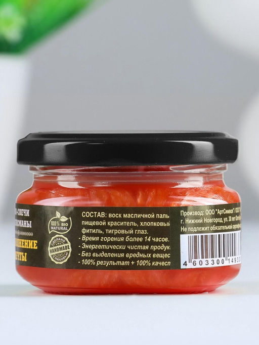 Эко-свеча магическая «Исполнение мечты», из натурального воска, 7×5 см