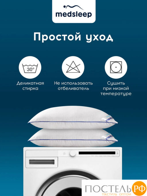 Подушка MEDSLEEP NUBI микровол/мкфайбер.  фото 7