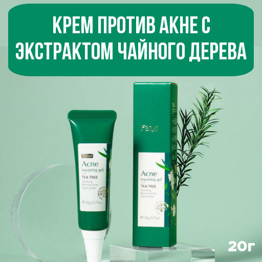 Крем против акне с экстрактом чайного дерева  20 г - Julystar фото 5