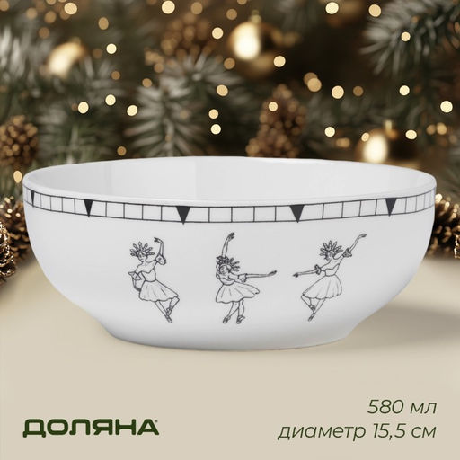 Салатник новогодний Доляна Волшебная сказка, 580 мл, 15.5?6 см, фарфор, белый