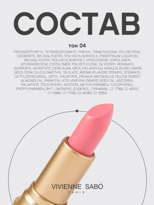 Vivienne Sabo Помада-бальзам для губ Balm Fantaisie тон 04 розовый  фото 11