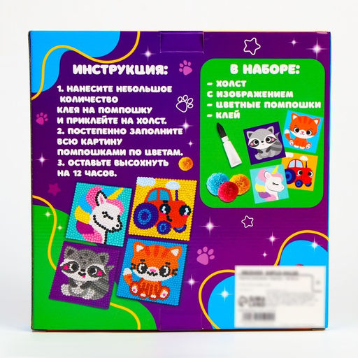 Картина помпонами Трактор, 20 х 20 см - Школа талантов фото 7