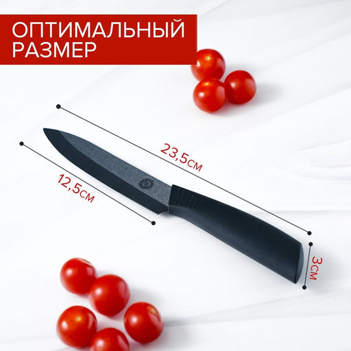Нож кухонный керамический Magistro Black, лезвие 12.5 см, ручка soft-touch, чёрный