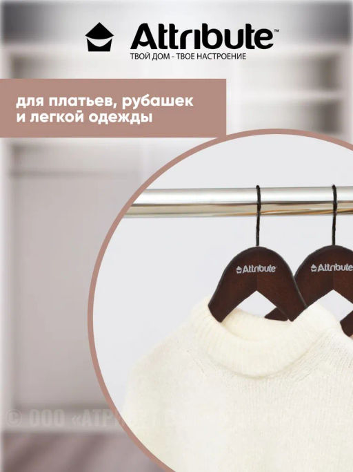 Вешалка универсальная GEOMETRY 44см