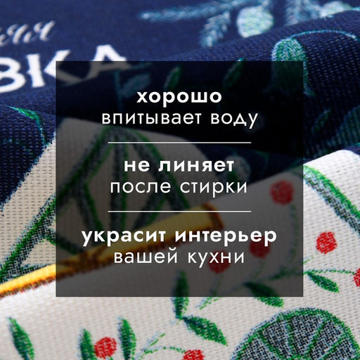 Полотенце новогоднее Доляна «Новогодняя сказка» 28×46 см, 100% хл, рогожка 164 г/м²