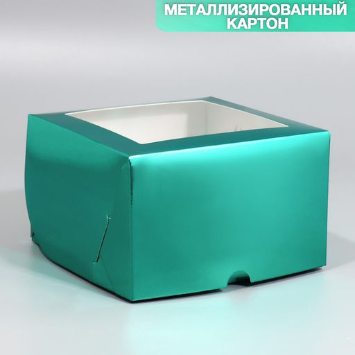 Цена за 5 шт. Коробка для капкейков, кондитерская упаковка с окном, 4 ячейки «Голубая», 16 х 16 х 10 см
