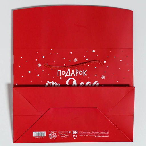 Пакет-коробка Подарок, 23 18 11 см - Дарите счастье фото 5