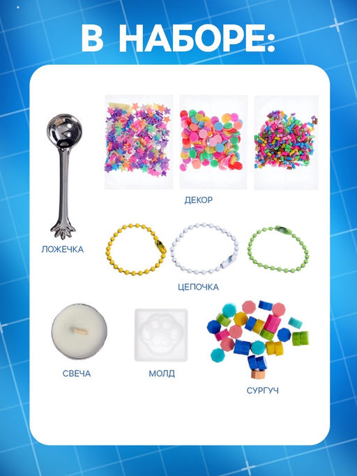 Набор для опытов «Создай брелок», кошачья лапка из сургуча своими руками