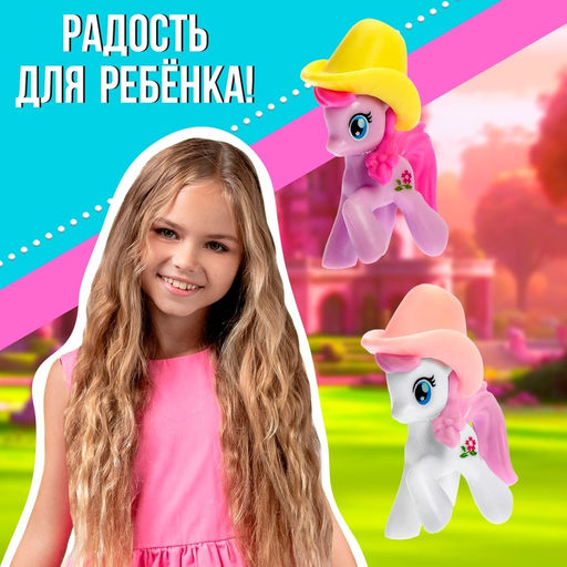 Пони в шляпе, МИКС - Simaland фото 4