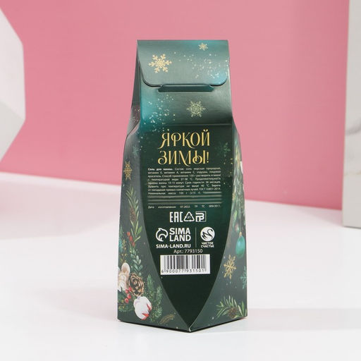 Соль для ванны Верь в чудеса!, 150 г, аромат яблока, Чистое счастье