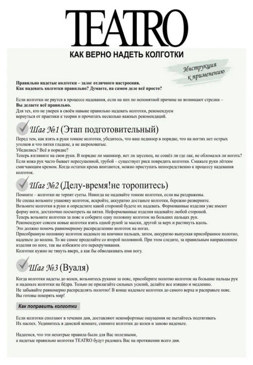 Чулки TEATRO CAPRICE 20 коричневый  фото 8