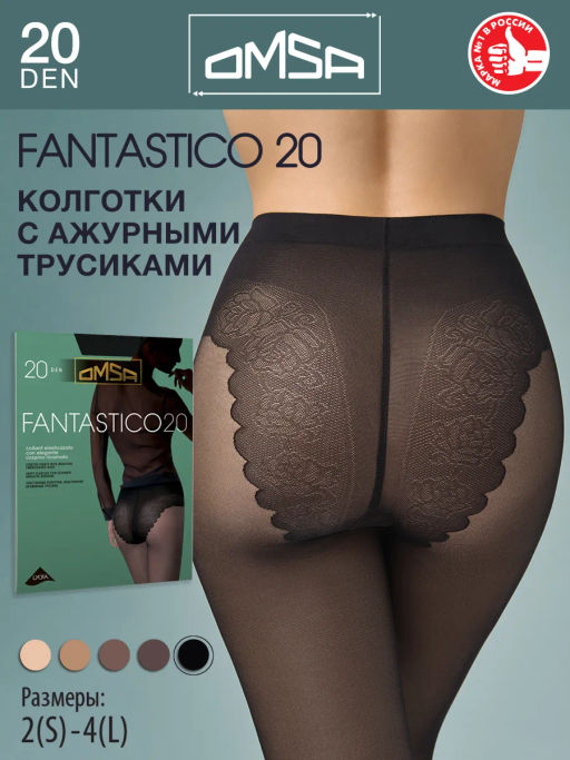 (Omsa) Fantastico 20 (ЧЗ) nero