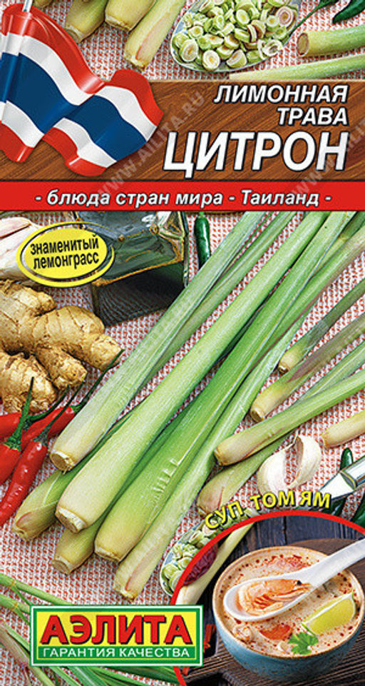 0543A Лимонная трава Цитрон 0,03гр
