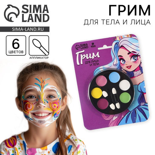 Грим для лица и тела Принцесса