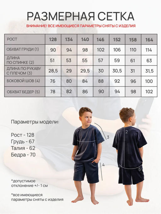 Комплект для мальчика Котик Графит - Modamica фото 15