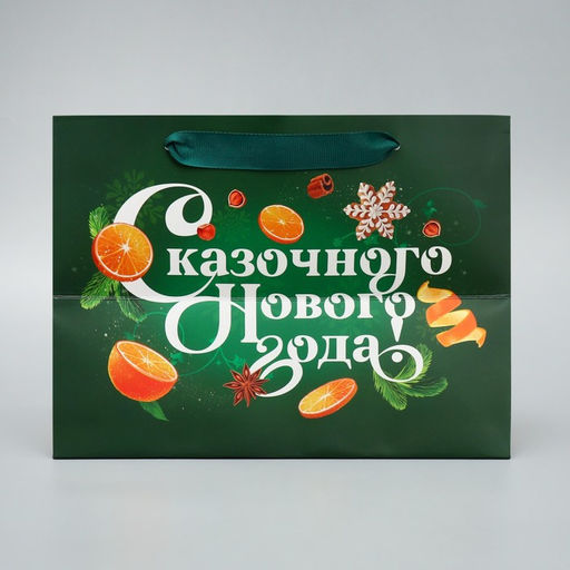 Пакет подарочный новогодний с широким дном «Сказочного Нового года», 25×19×18 см