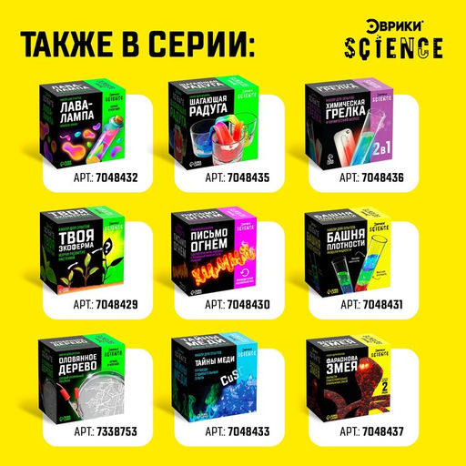 Набор для опытов Коралловый риф - Эврики фото 5