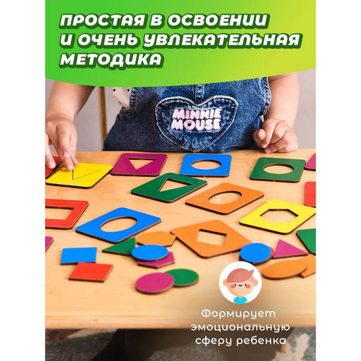 Досочки Сегена - 1, размер досочки: 6.6×8.5 см, 18 рамок + 18 вкладышей