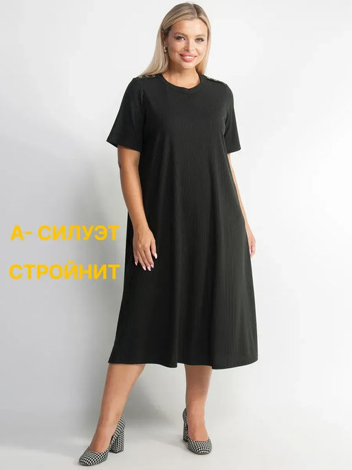 Платье женское
