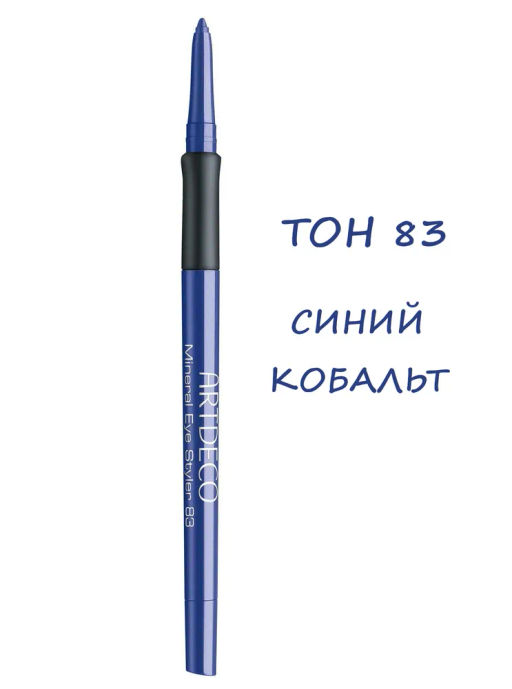 ARTDECO Минеральный карандаш для век Mineral Eye Styler тон 83 blue ocean, 0,4 г  фото 4