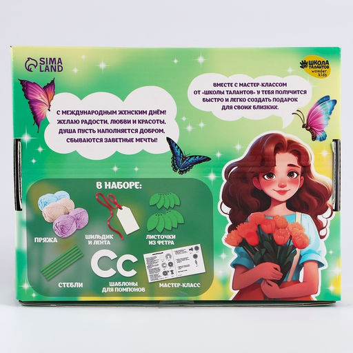 Цветы своими руками из помпонов Букет весенний, набор для творчества