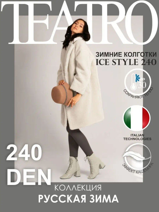 Колготки TEATRO ICE STYLE 240 серый графит  фото 2