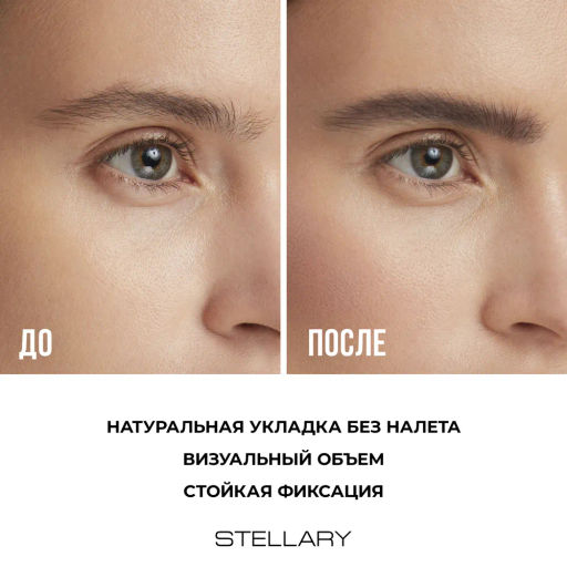 Гель для бровей Stellary Brow fixing gel коричневый  фото 12