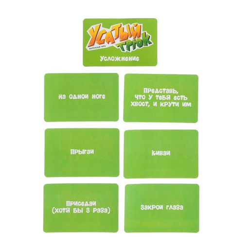 Настольная игра Усатый трюк - Лас Играс kids фото 6
