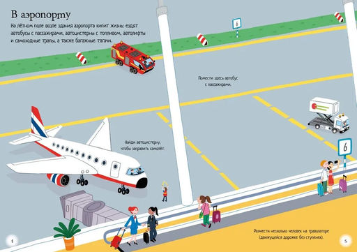 Транспорт. Пикерсджилл К. - Махаон фото 3