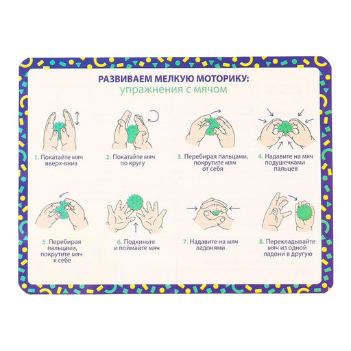 Мяч массажный развивающий Крошка Я, ø7 см, зеленый