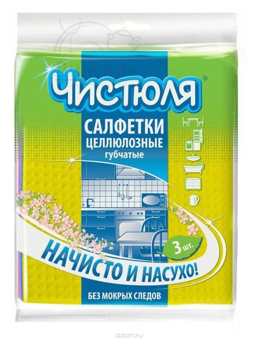 ЧИСТЮЛЯ салфетки целлюлозные (3шт) 15х18см