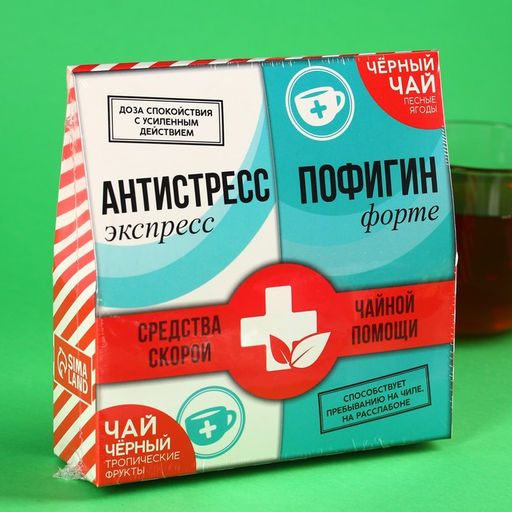 Набор чая Чайная помощь: чай чёрный со вкусом тропических фруктов 50 г., чай чёрный со вкусом лесных ягод 50 г . - Фабрика счастья фото 6