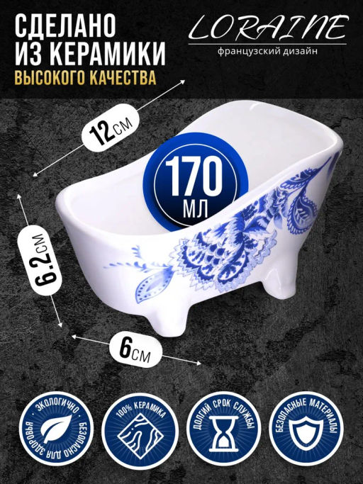 28882 Подставка д/губки 170мл LR (х72) - Mayer&boch фото 4