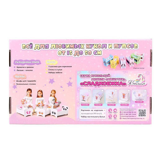 Кровать «Сладкоежка» серия «Мишутки»