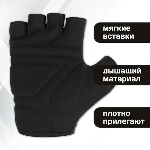Перчатки велосипедные Dream Bike, мужские, р. L  фото 2