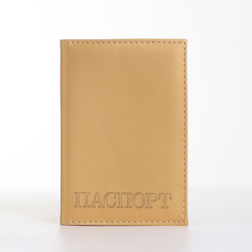 Обложка для паспорта, бежевая