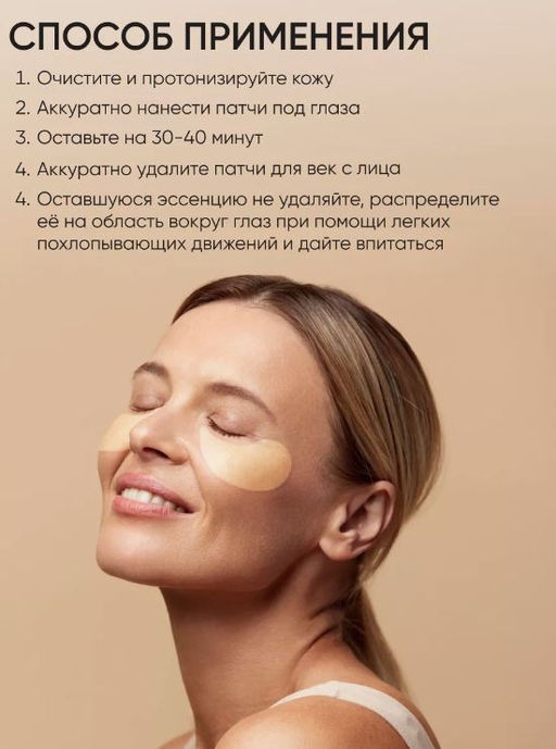 Антивозрастные гелевые патчи для век со змеиным ядом Premium Syn-Ake Gold Hydrogel Eye Patch - Limoni фото 3