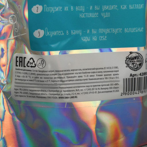 Бомбочки для ванной Пусть сбываются мечты, 10 шт. по 10 гр. - Beauty fox фото 5