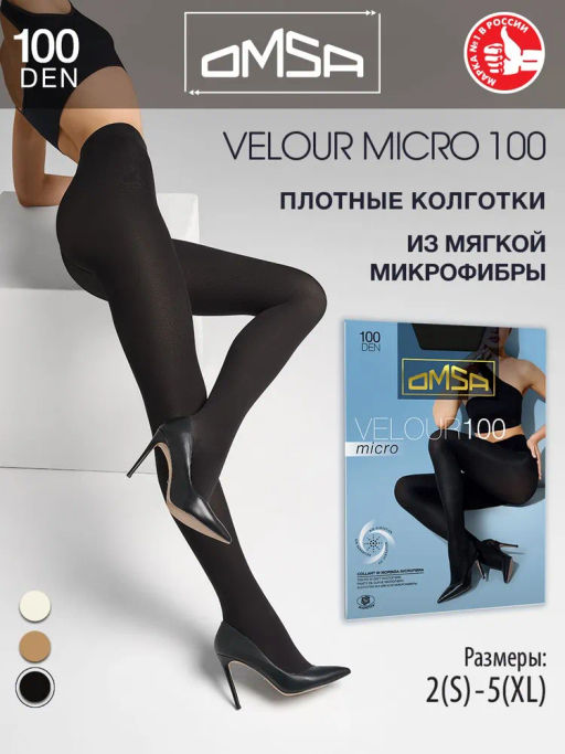 Колготки Omsa VELOUR MICRO 100